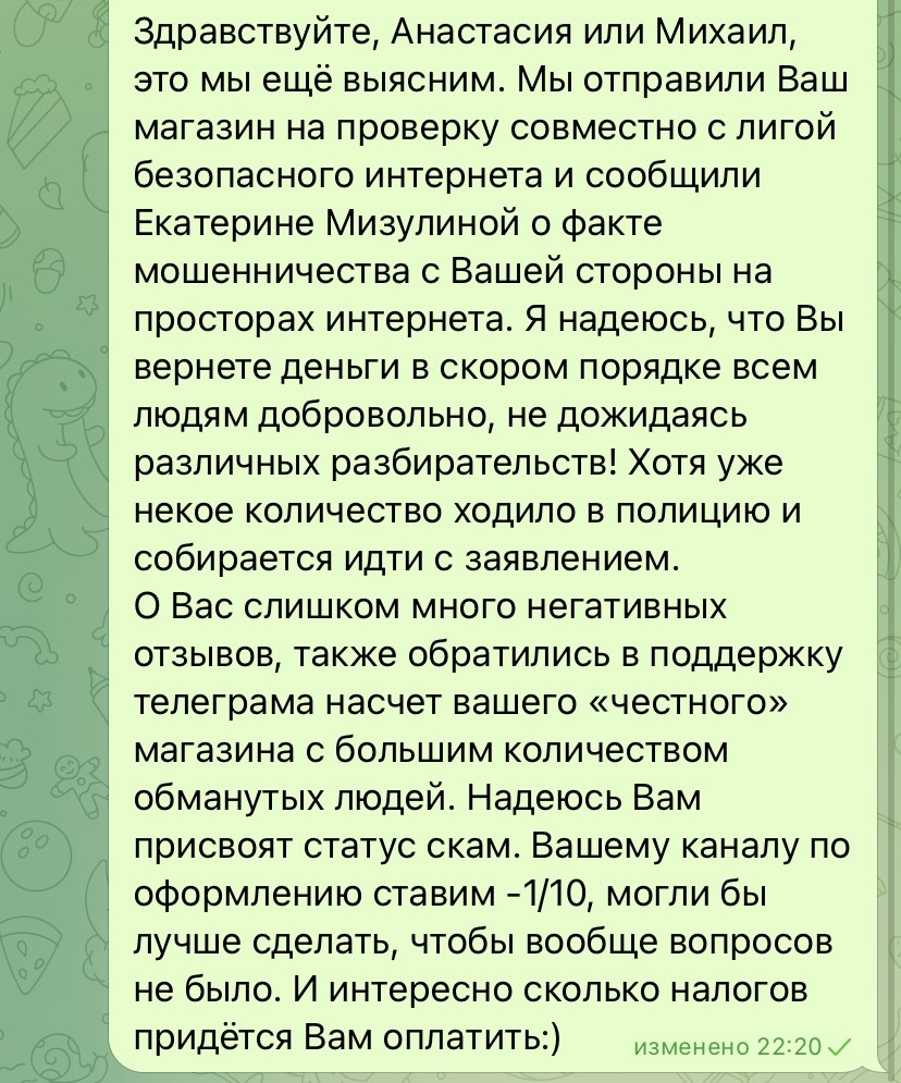 Интернет-магазин girl store - Явно всем заведует какой-нибудь Михаил