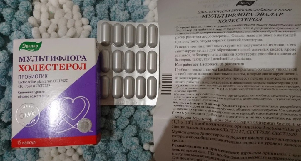 Мультифлора Холестерол Эвалар - Безопасно и эффективно. Анализы говорят сами за себя