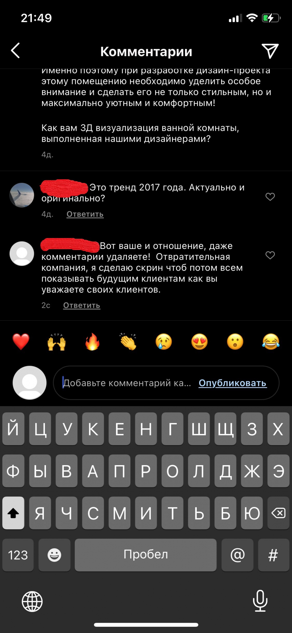 СК Небо - Отвратительная компания