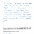 Отзыв о Центурион-групп: отзыв о центурион-групп