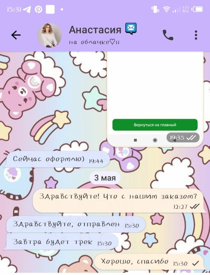 Интернет-магазин girl store - Осторожно! Мошенники!