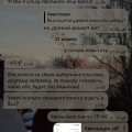 Развела на деньги!