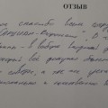 Отзыв о Гардиан: Качество на высоте