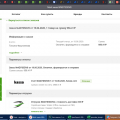 Отзыв о Vitaboss.ru интернет-магазин витаминов из США: Обман, не ведитесь