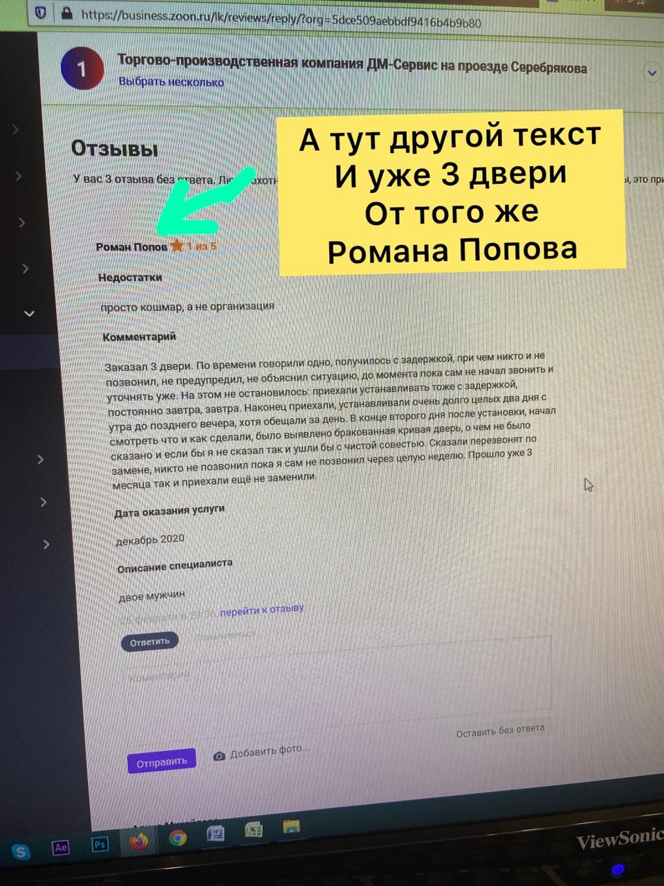 ДМ-Сервис Окна - Черный пиар