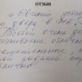 Надёжная компания