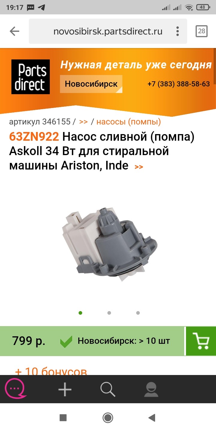 Немецкий мастер - Немецкий мастер.Новосибир
