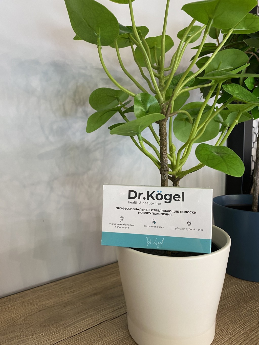 Отбеливающие полоски Dr.Kogel - Результативные