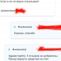 Мошенники не возращают деньги и не делают работу