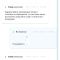 Отзыв о smmlaba.com продвижение в социальных сетях: Обман и хамство