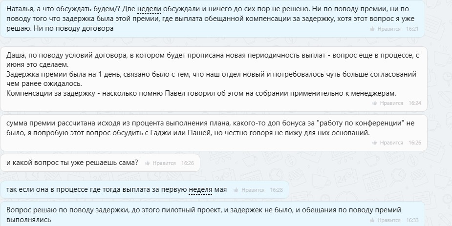 Трак Радар - Непорядочные, лицемеры, пустословы
