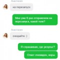 Мошенники и воры