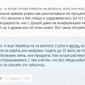 Отзыв о Трак Радар: Непорядочные, лицемеры, пустословы