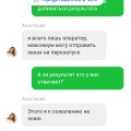 Мошейники они