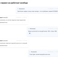 СКАМ / мошенники
