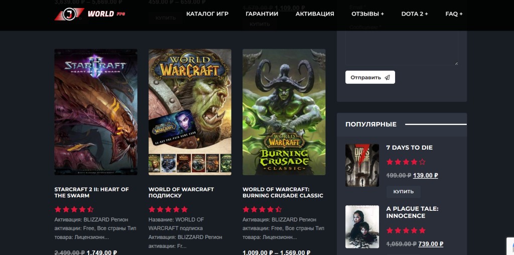 Игровой сервис riftworld.ru - отзывы - Надежный и безопасный сайт riftworld.ru.
