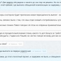 Отзыв о Трак Радар: Непорядочные, лицемеры, пустословы