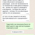 Отзыв о Evro Avto Parts: Ужас ужасный!!!