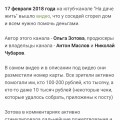 Николай Чубаров азбука ремонта кинули