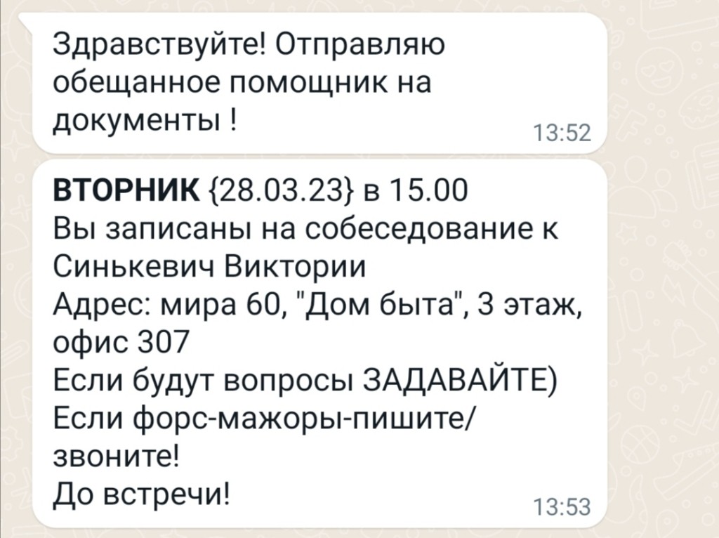 КрасТорг Красноярск - Мошенники Транс Сервис
