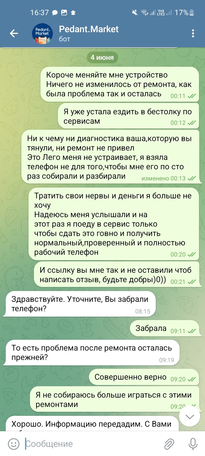 Pedant.Market - Не связывайтесь, если не хотите головной боли.