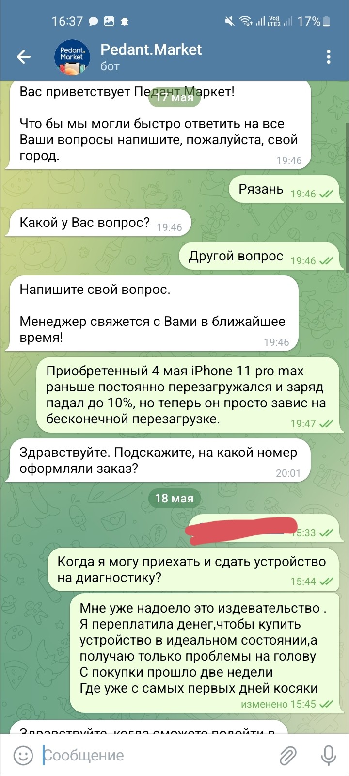 Pedant.Market - Не связывайтесь, если не хотите головной боли.