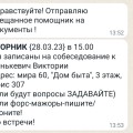 Мошенники Транс Сервис