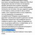 Отзыв о Недорогиедиваны.рф: Не заказывайте мебель в магазине недорогиедиваны. Ры