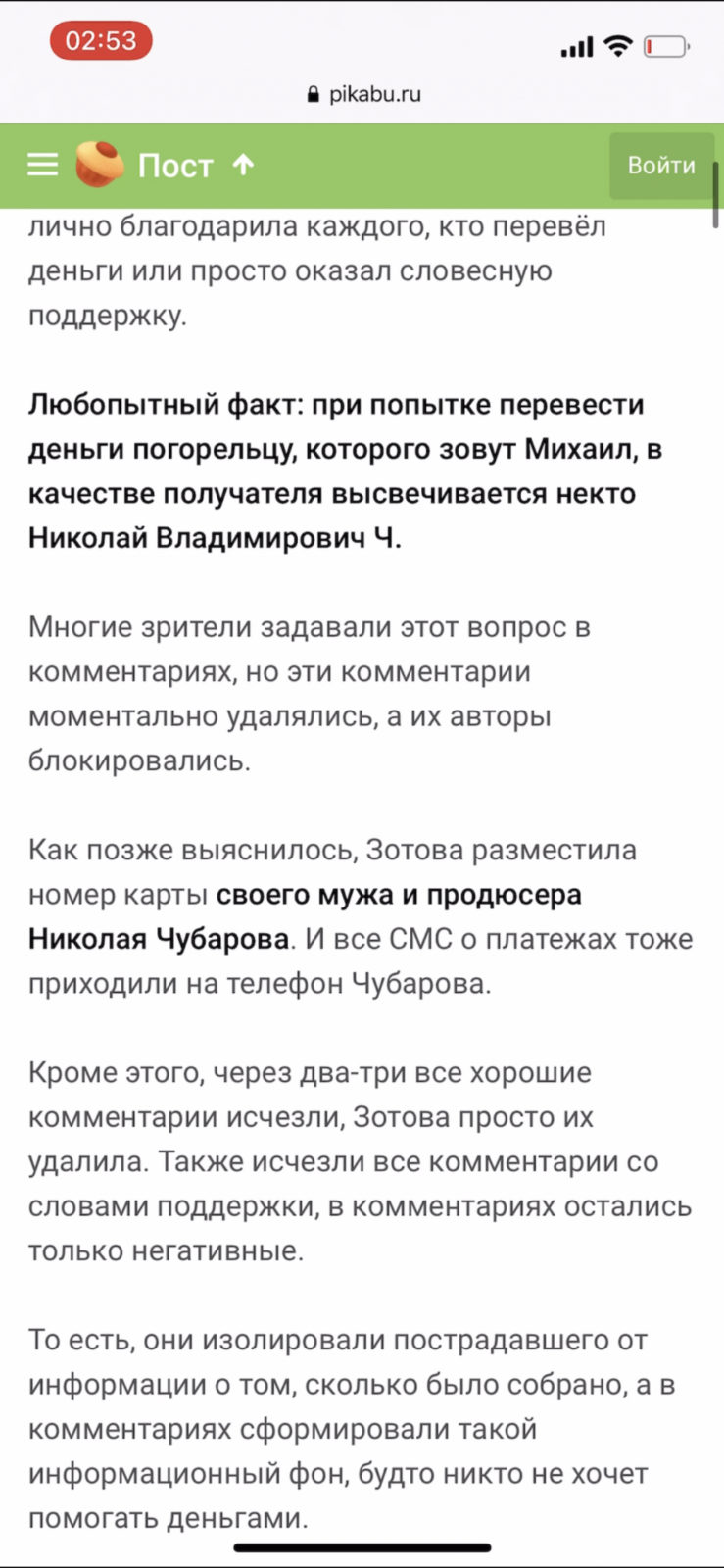 ООО Супер Сервис - Николай Чубаров азбука ремонта кинули