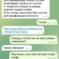 Развод чистой воды