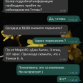 Разводка «на лоха»