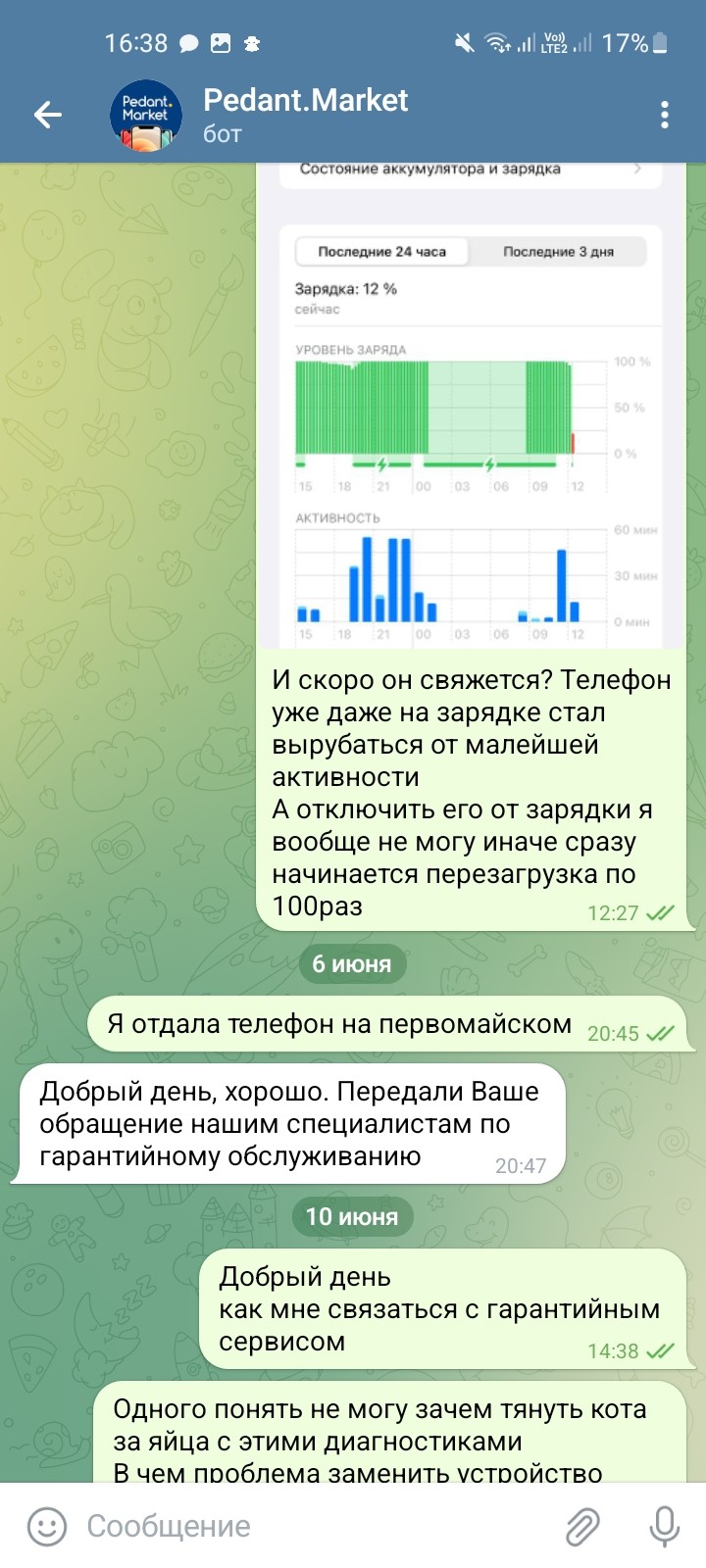 Pedant.Market - Не связывайтесь, если не хотите головной боли.