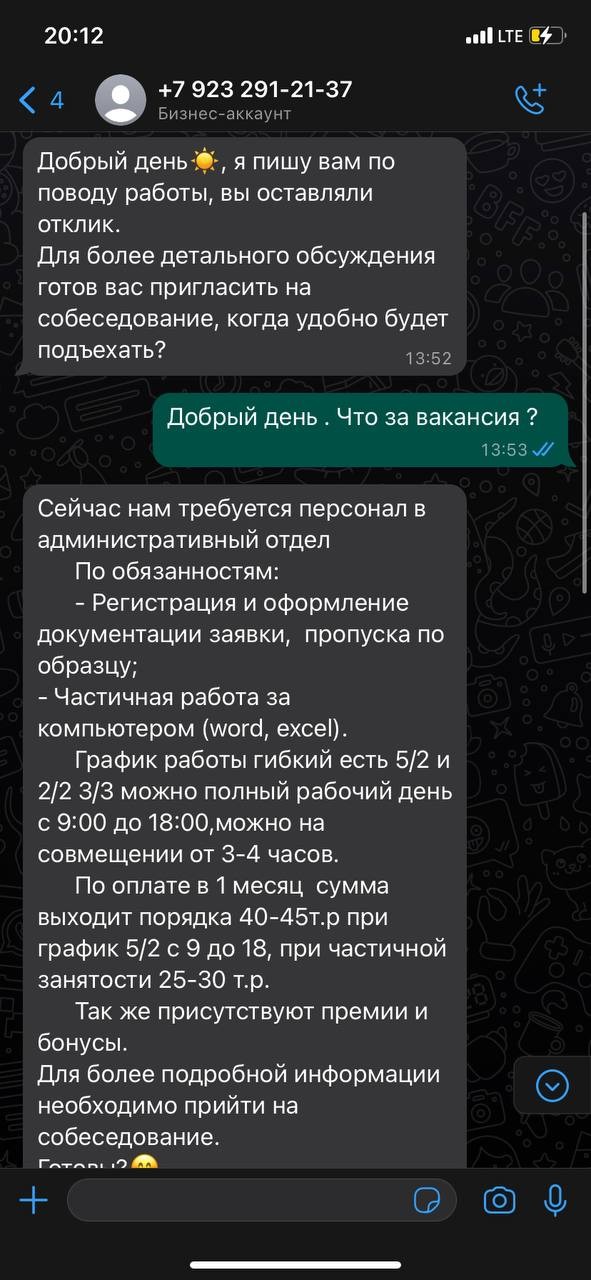 КрасТорг Красноярск - врут , как дышат