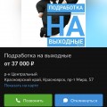 Обман людей на деньги