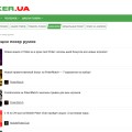 Отзыв о Poker.ua: Советую добавить сайт в закладки