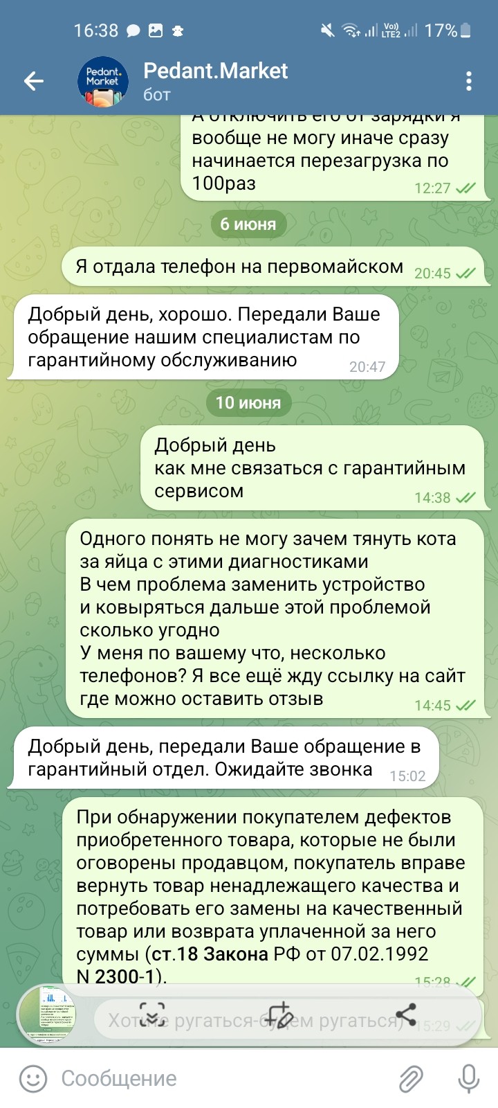 Pedant.Market - Не связывайтесь, если не хотите головной боли.