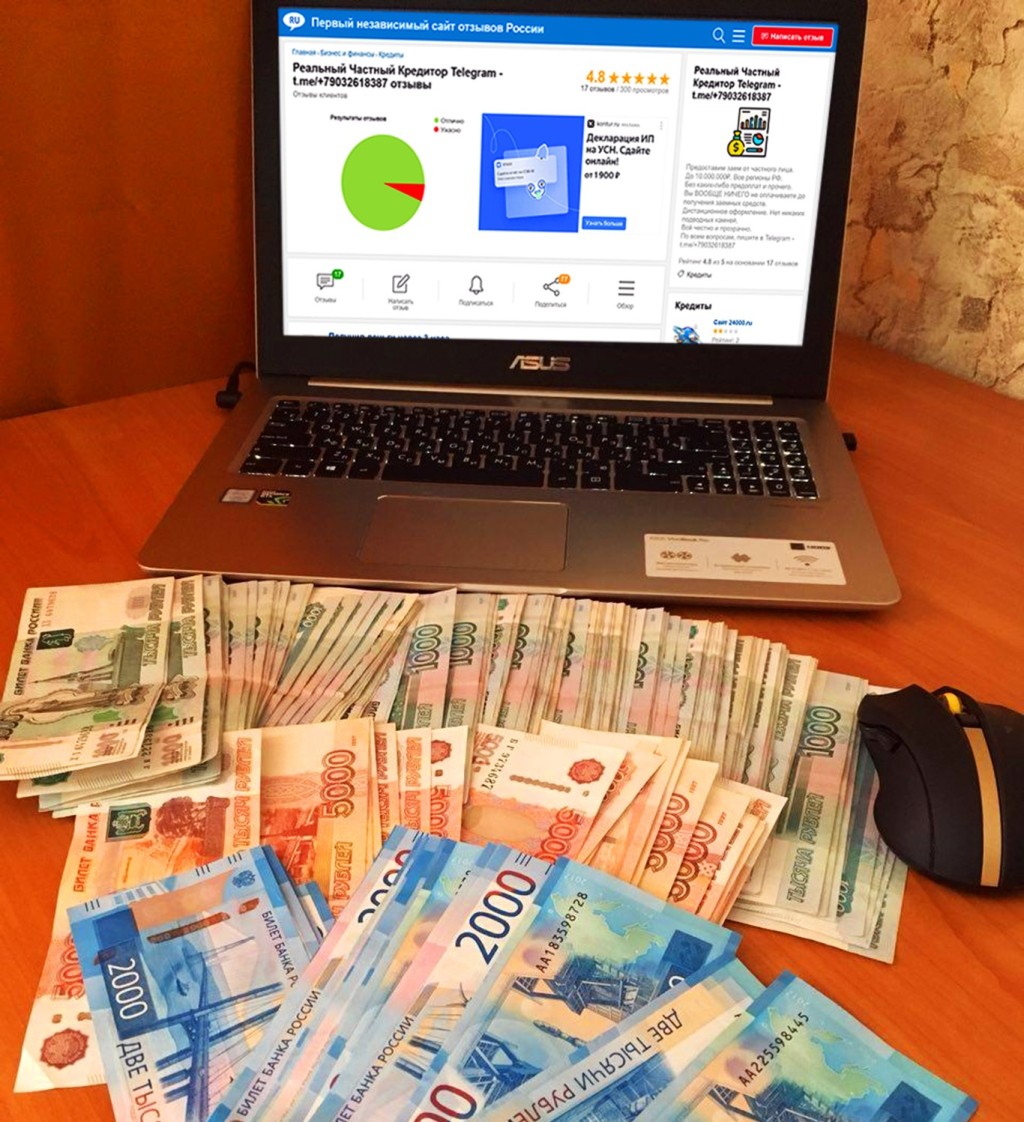 Реальный Частный Кредитор Telegram - t.me/+79032618387 - Отзыв благодарного клиента