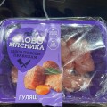 Отзыв о Гуляш свинина Слово мясника: Этот гуляш от Слово мясника купила для приготовления тушеной картошки.