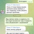 Не тратьте даже время на разговоры с ними!!!