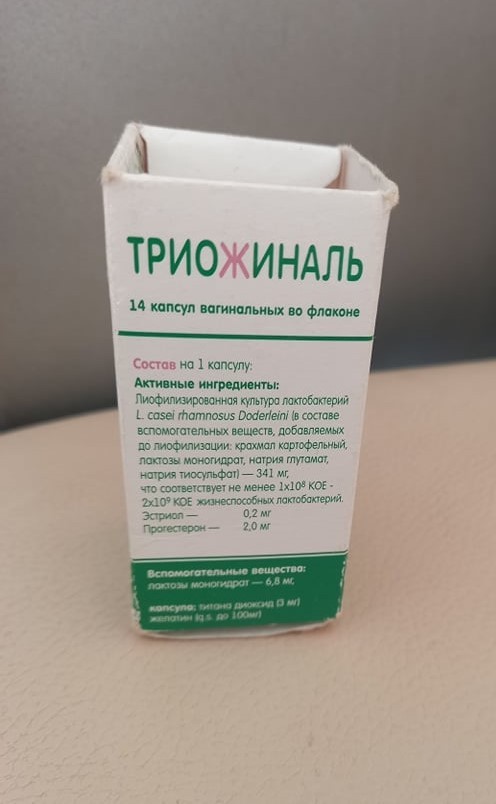 Триожиналь - Жить стало веселее