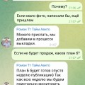 Отзыв о Traffic Time: Не тратьте даже время на разговоры с ними!!!