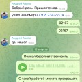 Отзыв о Traffic Time: Делание разово получить деньги!