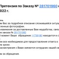 Отзыв о Телемагазин Shop&Show: Деньги Вам не вернут, закон о защите прав потребителей игнорируют!
