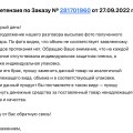Отзыв о Телемагазин Shop&Show: Деньги Вам не вернут, закон о защите прав потребителей игнорируют!