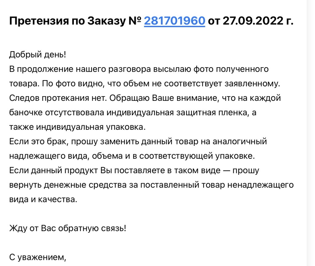 Телемагазин Shop&Show - Деньги Вам не вернут, закон о защите прав потребителей игнорируют!