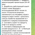 Отзыв о LiteBox: Устройство на работу