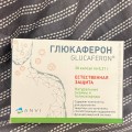 Отзыв о Anvi Lab Глюкаферон: Усилил эффект Глюкафероном