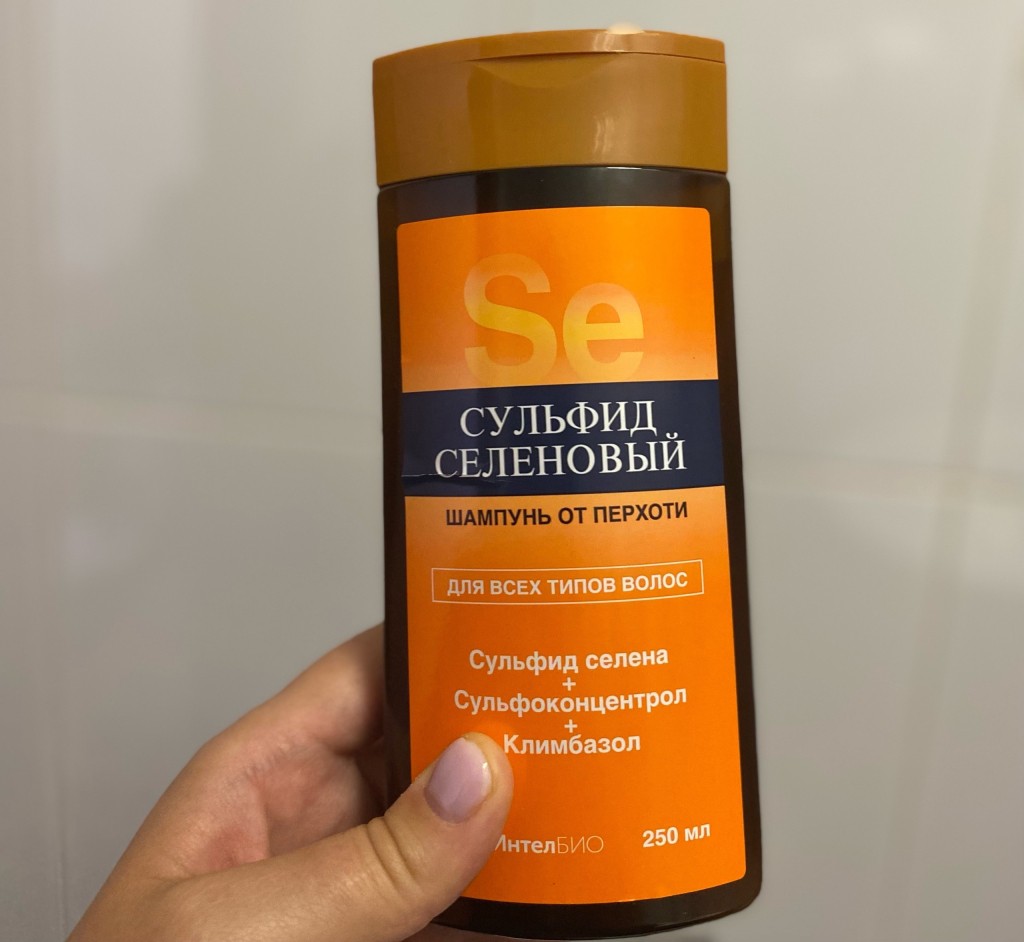 Сульфидселеновый - Помог решить давнюю проблему