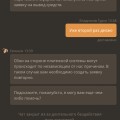 Отзыв о Sol Casino: Не выплачивают средства