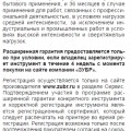 Отзыв о Компания ЗУБР: Обман с гарантией